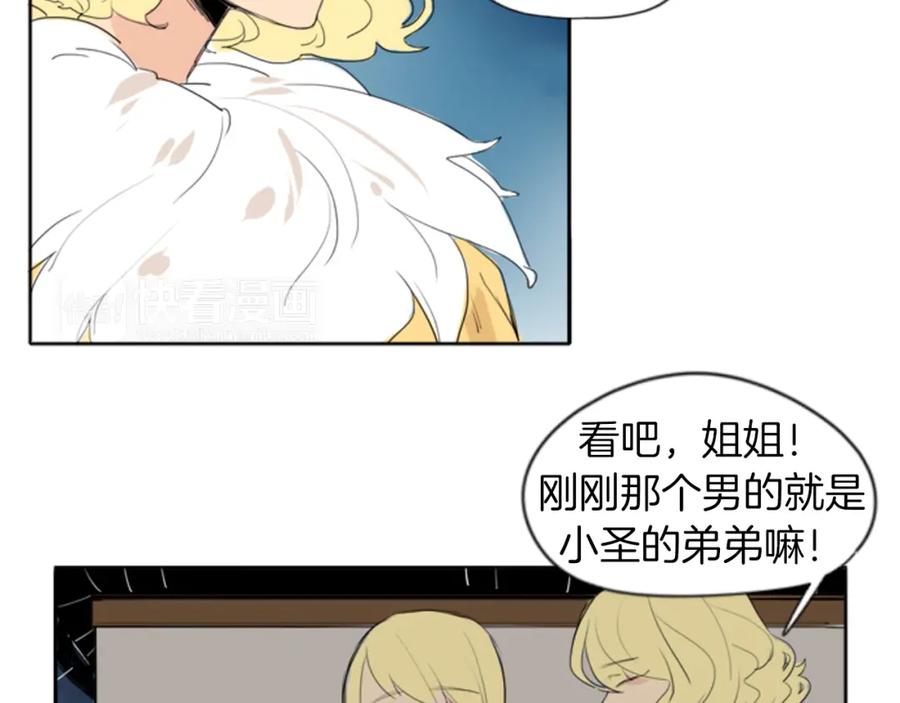 《狐狸的枷锁》第23话 情敌对谈 第65页