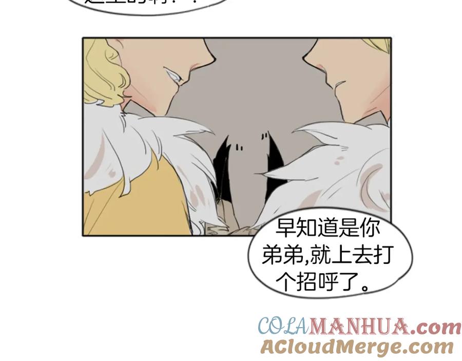 《狐狸的枷锁》第23话 情敌对谈 第70页