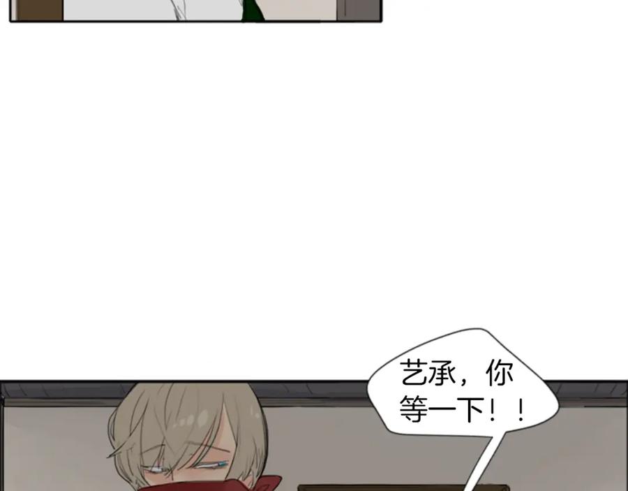 《狐狸的枷锁》第23话 情敌对谈 第26页