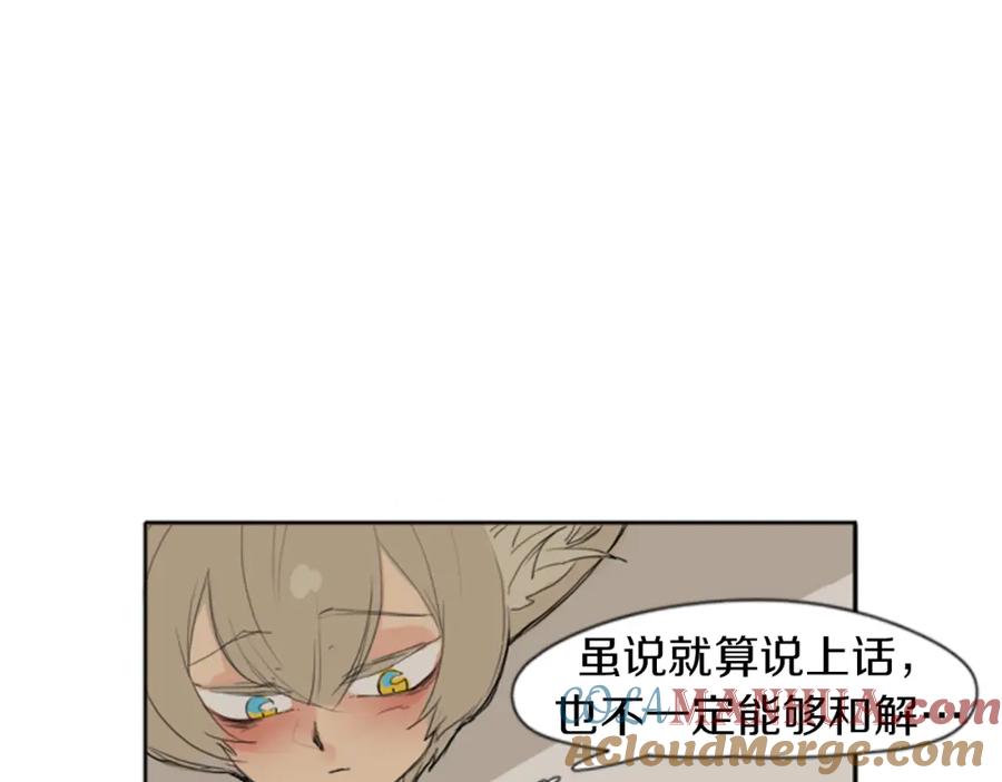 《狐狸的枷锁》第23话 情敌对谈 第58页