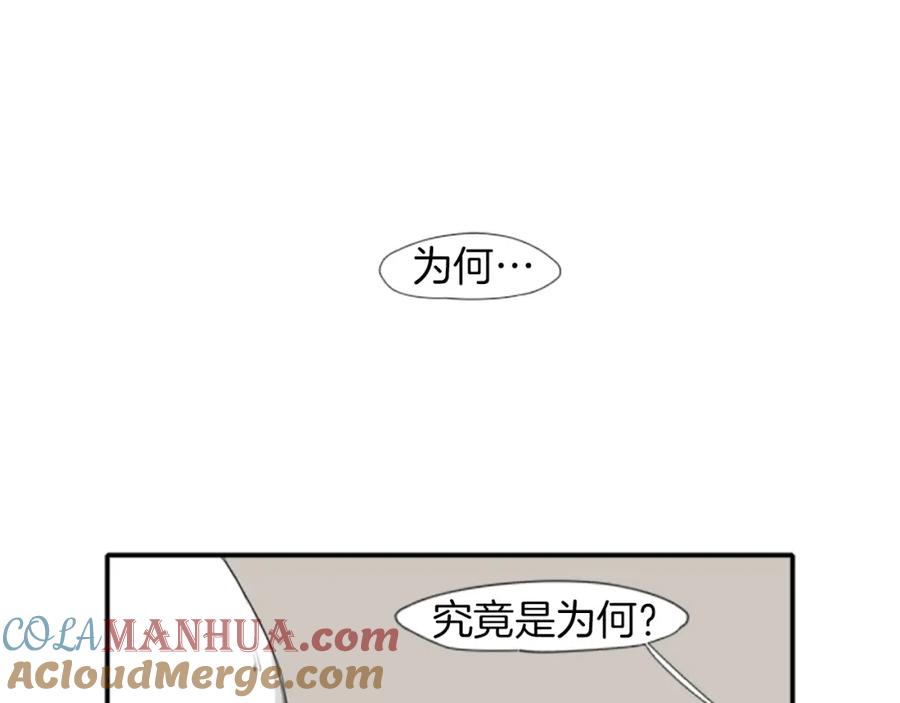 《狐狸的枷锁》第23话 情敌对谈 第4页