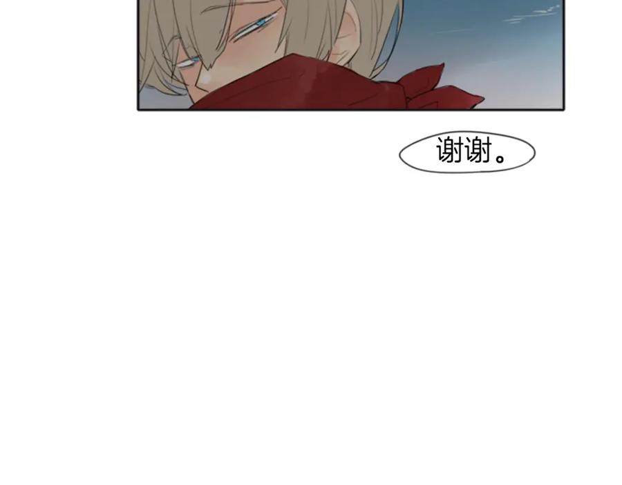 《狐狸的枷锁》第23话 情敌对谈 第33页