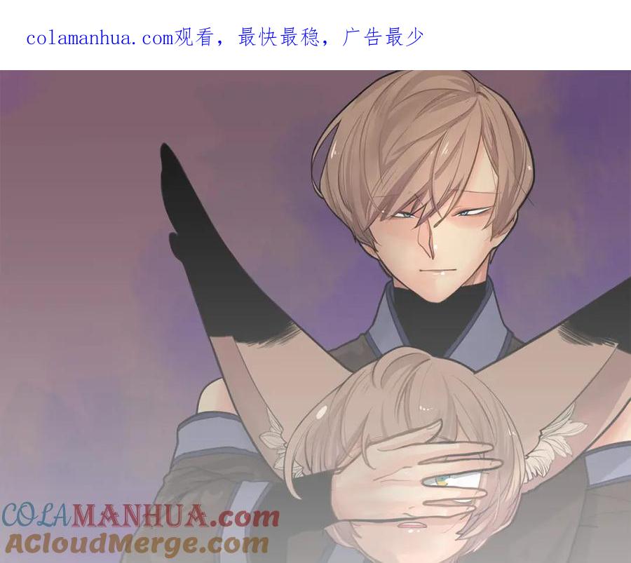《狐狸的枷锁》第24话 曾经的误会 第1页