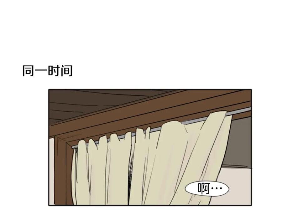 《狐狸的枷锁》第24话 曾经的误会 第77页