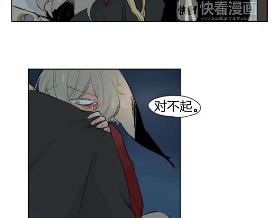 《狐狸的枷锁》第24话 曾经的误会 第68页
