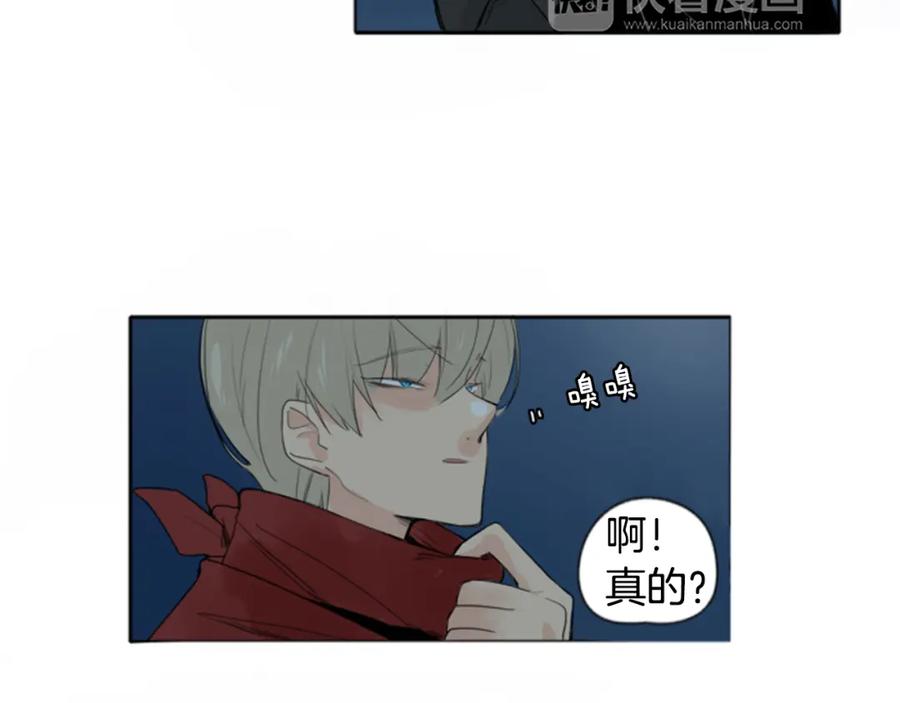 《狐狸的枷锁》第24话 曾经的误会 第42页