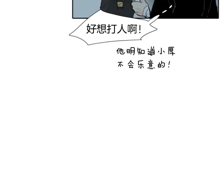 《狐狸的枷锁》第24话 曾经的误会 第39页