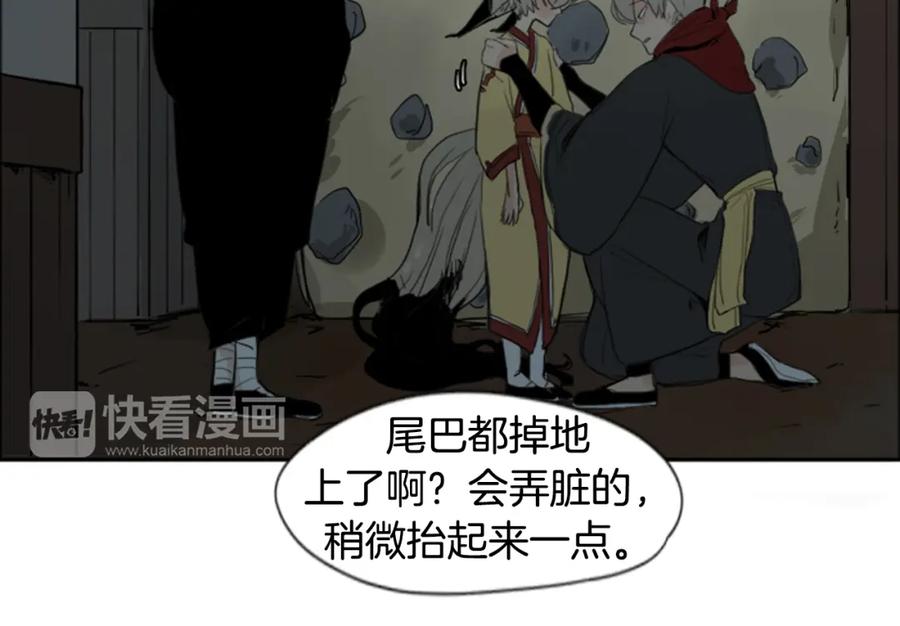 《狐狸的枷锁》第24话 曾经的误会 第62页