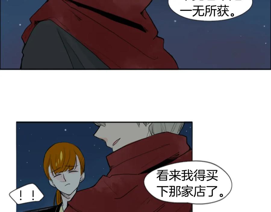 《狐狸的枷锁》第24话 曾经的误会 第24页