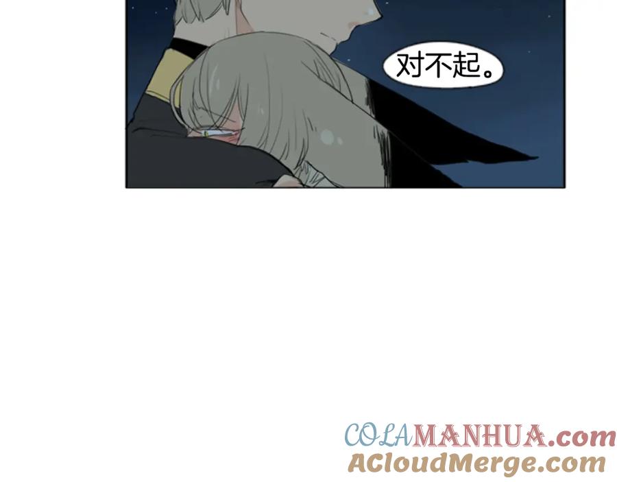 《狐狸的枷锁》第24话 曾经的误会 第70页