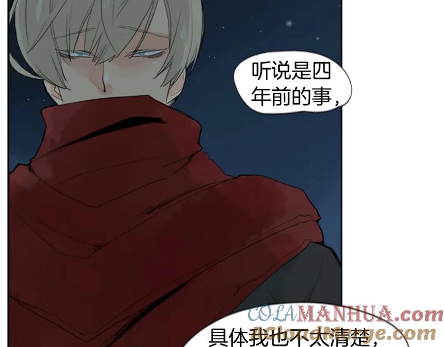 《狐狸的枷锁》第24话 曾经的误会 第34页