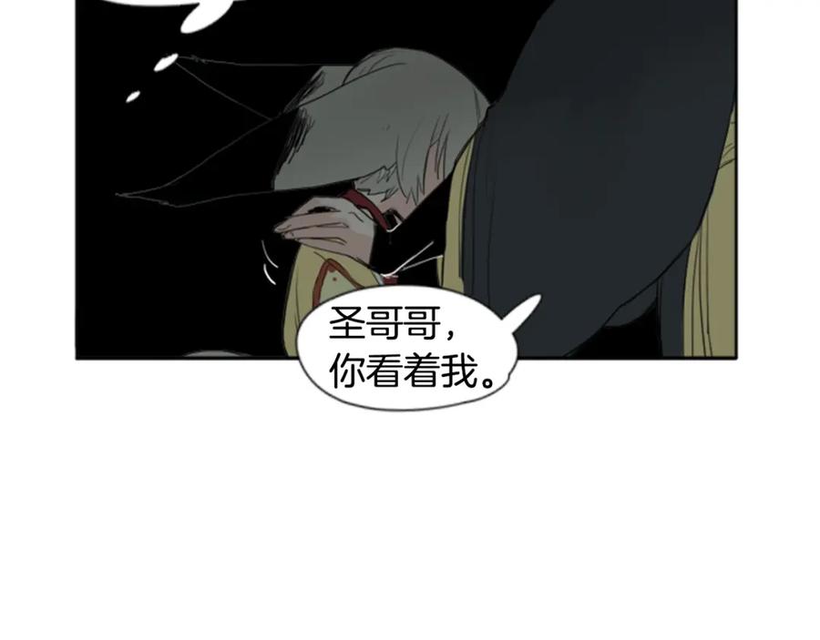 《狐狸的枷锁》第24话 曾经的误会 第59页