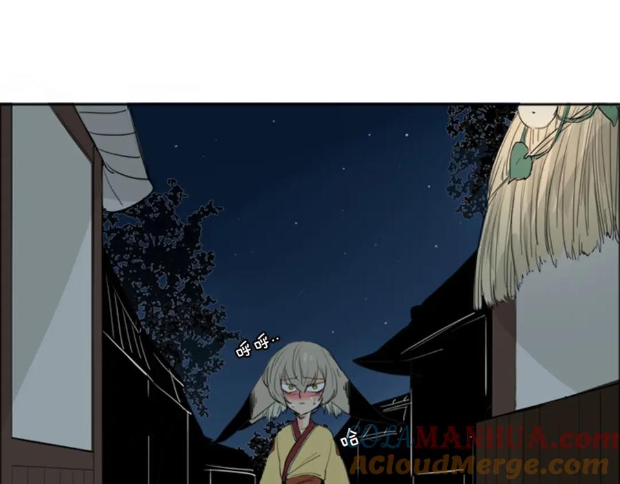 《狐狸的枷锁》第24话 曾经的误会 第46页