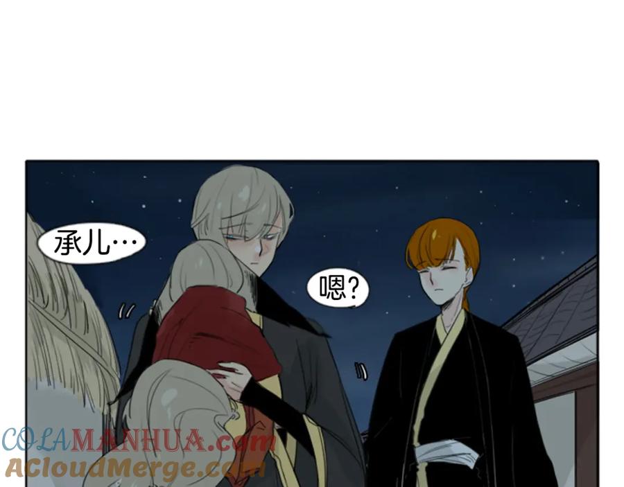 《狐狸的枷锁》第24话 曾经的误会 第67页