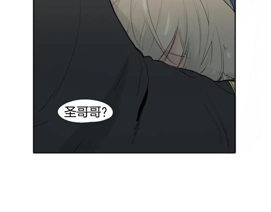 《狐狸的枷锁》第24话 曾经的误会 第53页