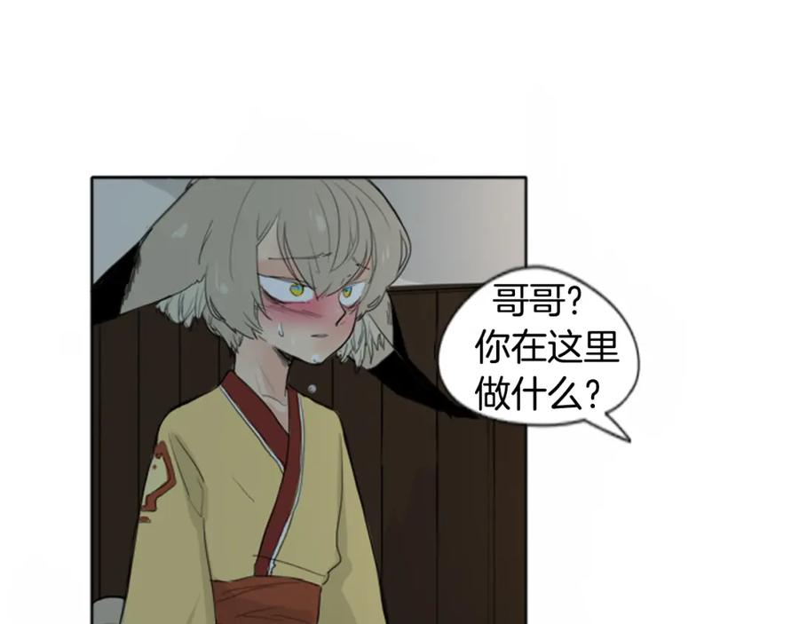 《狐狸的枷锁》第24话 曾经的误会 第48页