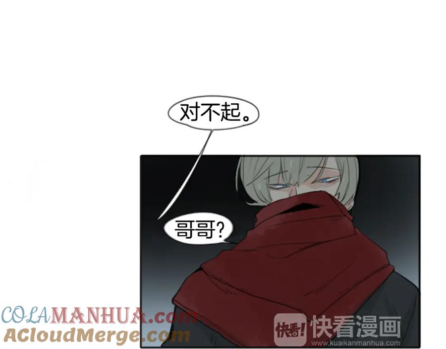 《狐狸的枷锁》第24话 曾经的误会 第55页