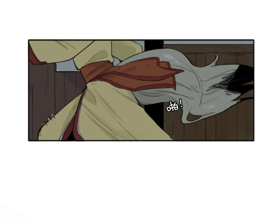 《狐狸的枷锁》第24话 曾经的误会 第9页