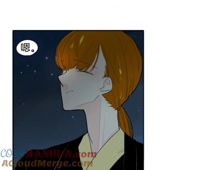 《狐狸的枷锁》第24话 曾经的误会 第40页