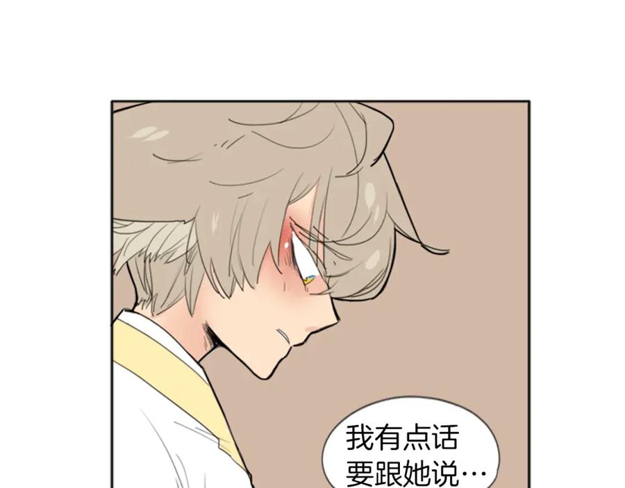 《狐狸的枷锁》第25话 在我怀里睡着 第65页