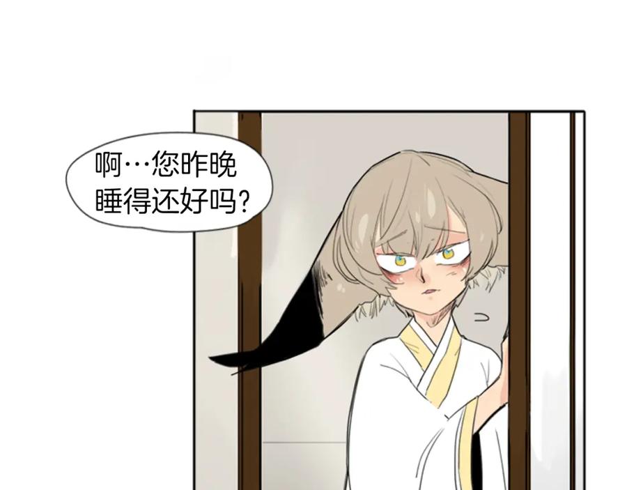 《狐狸的枷锁》第25话 在我怀里睡着 第71页