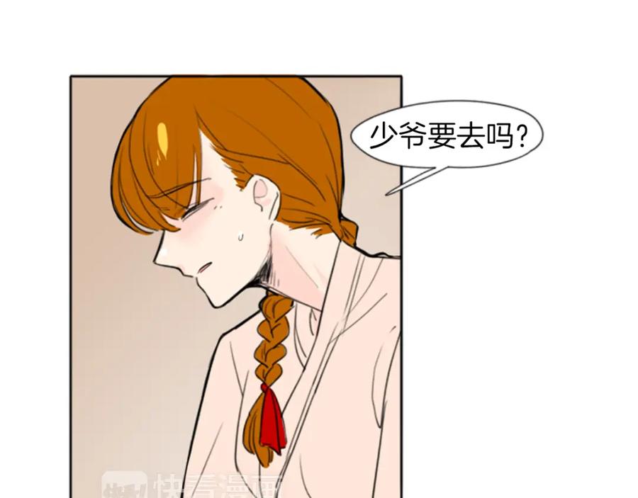 《狐狸的枷锁》第25话 在我怀里睡着 第63页