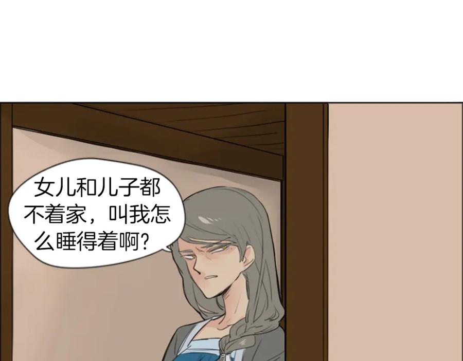 《狐狸的枷锁》第25话 在我怀里睡着 第27页
