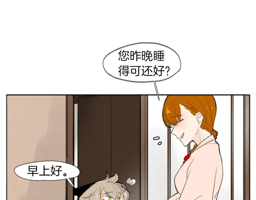 《狐狸的枷锁》第25话 在我怀里睡着 第53页