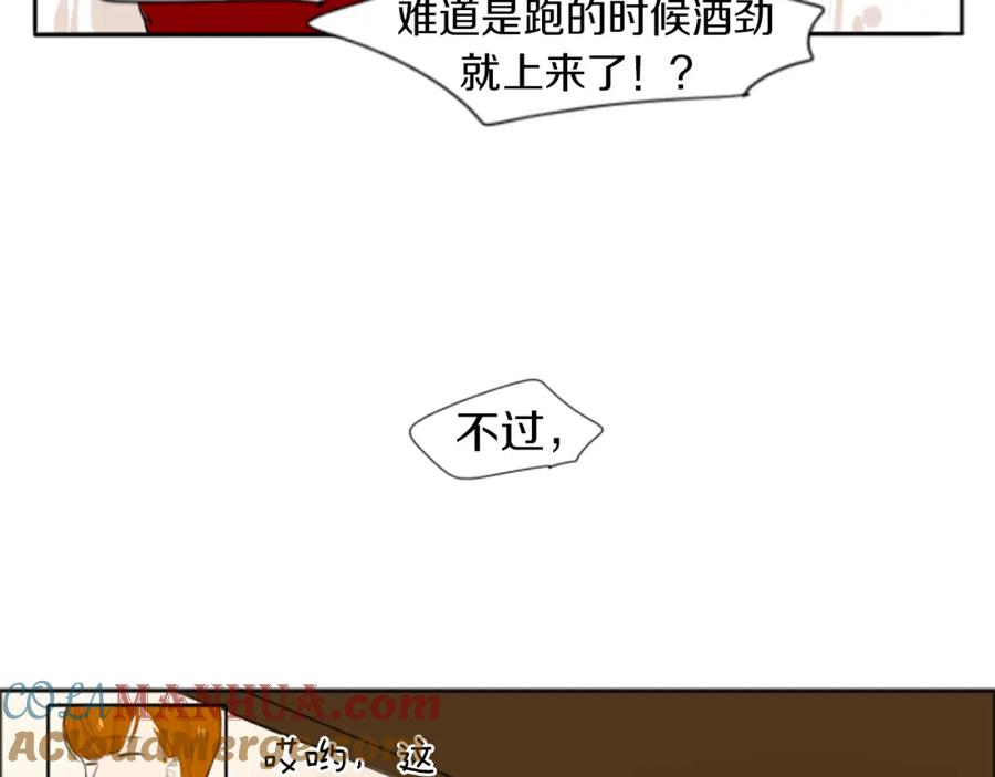 《狐狸的枷锁》第25话 在我怀里睡着 第49页