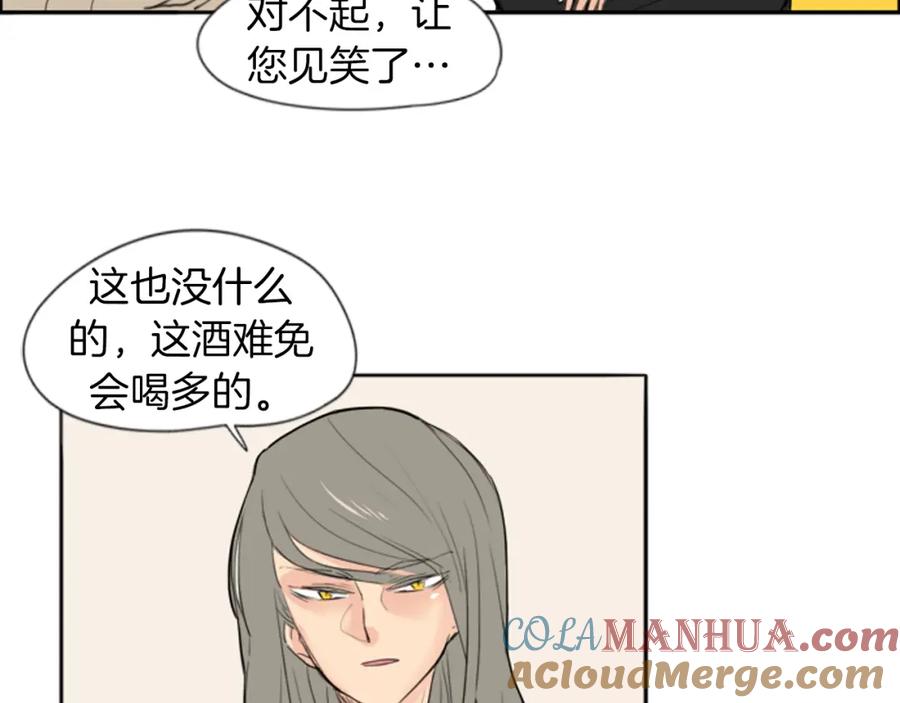 《狐狸的枷锁》第25话 在我怀里睡着 第76页