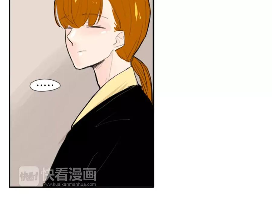 《狐狸的枷锁》第26话 怎么回事？ 第29页
