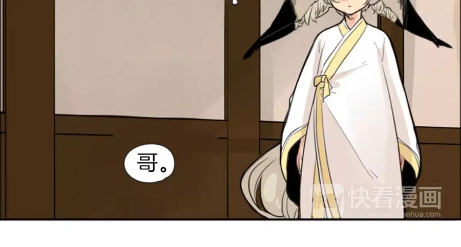 《狐狸的枷锁》第26话 怎么回事？ 第65页