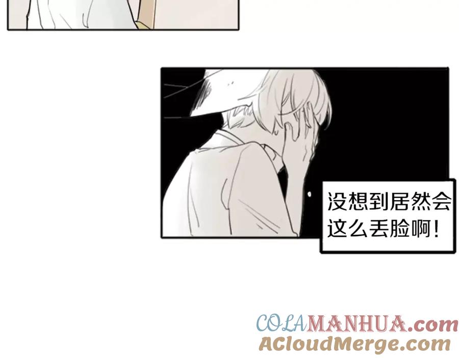 《狐狸的枷锁》第26话 怎么回事？ 第70页