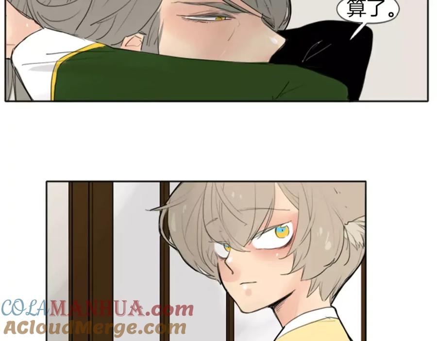 《狐狸的枷锁》第26话 怎么回事？ 第61页