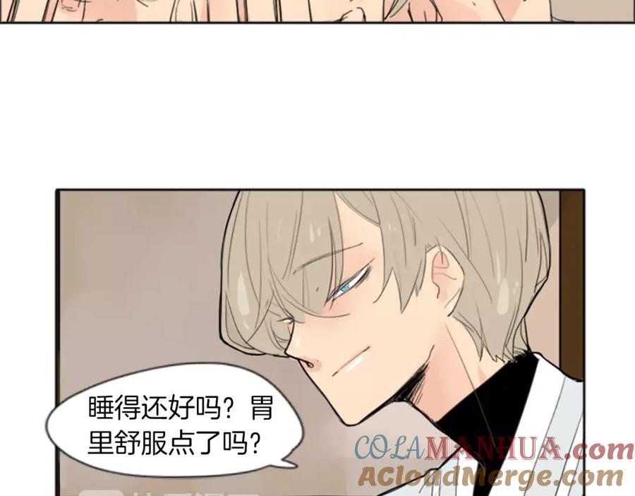 《狐狸的枷锁》第26话 怎么回事？ 第73页