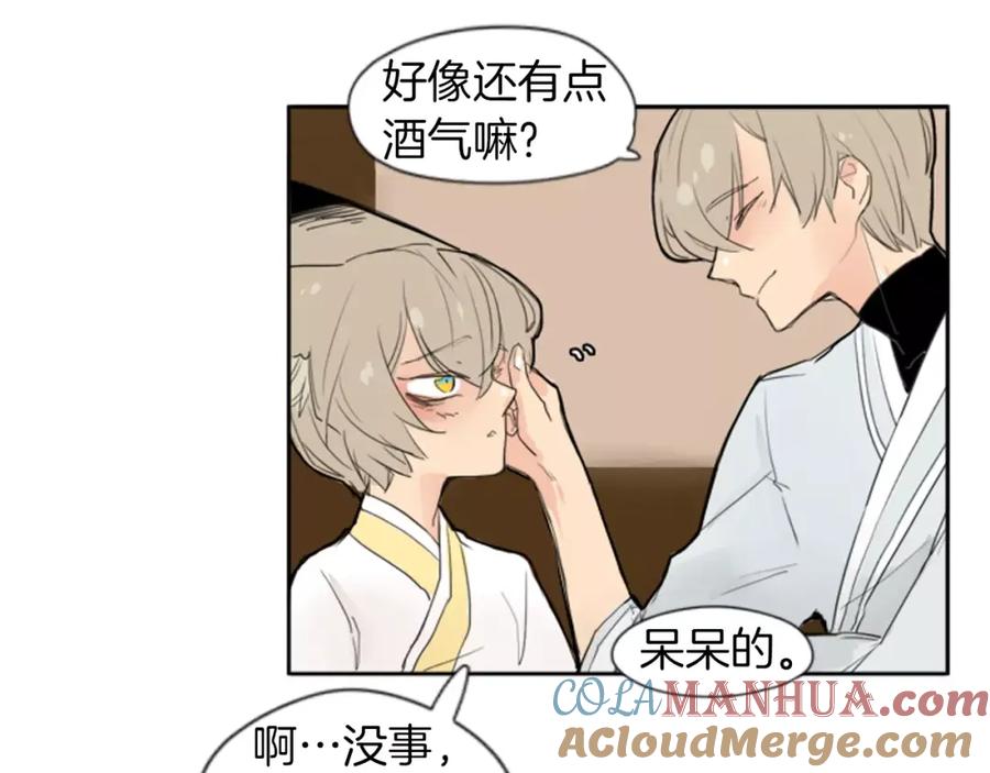 《狐狸的枷锁》第26话 怎么回事？ 第76页