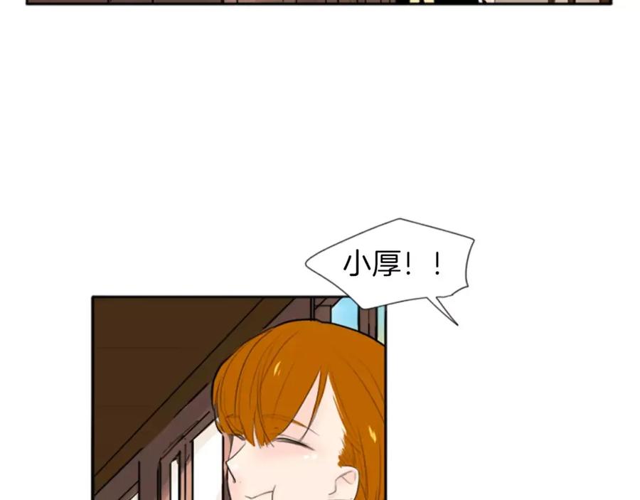 《狐狸的枷锁》第26话 怎么回事？ 第5页