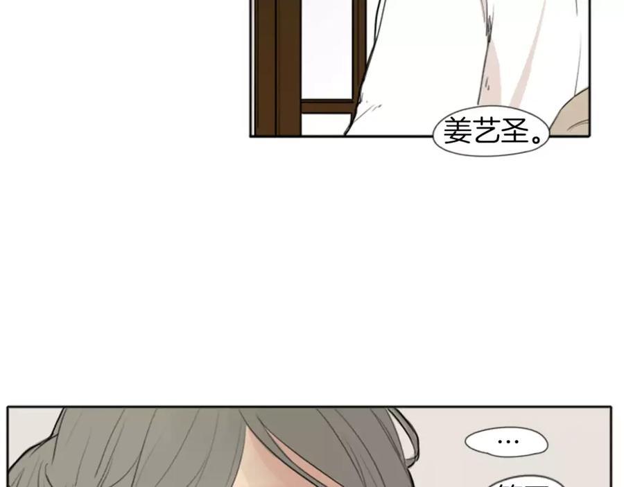 《狐狸的枷锁》第26话 怎么回事？ 第60页