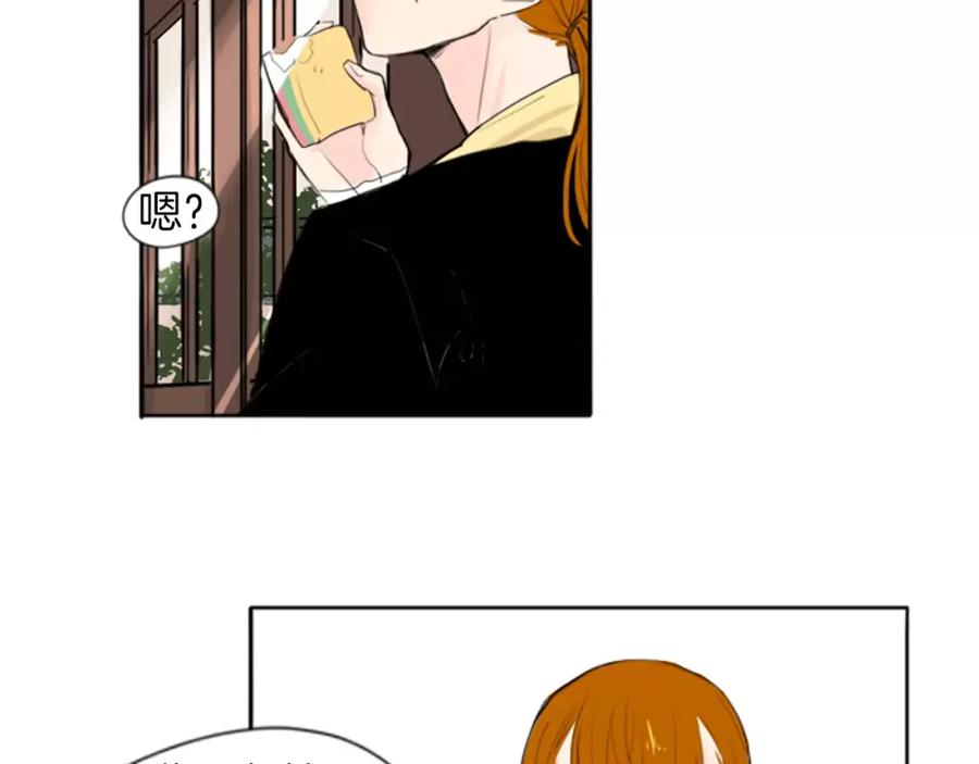 《狐狸的枷锁》第26话 怎么回事？ 第6页