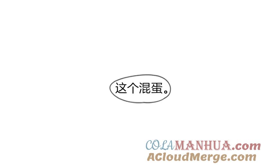 《狐狸的枷锁》第26话 怎么回事？ 第31页