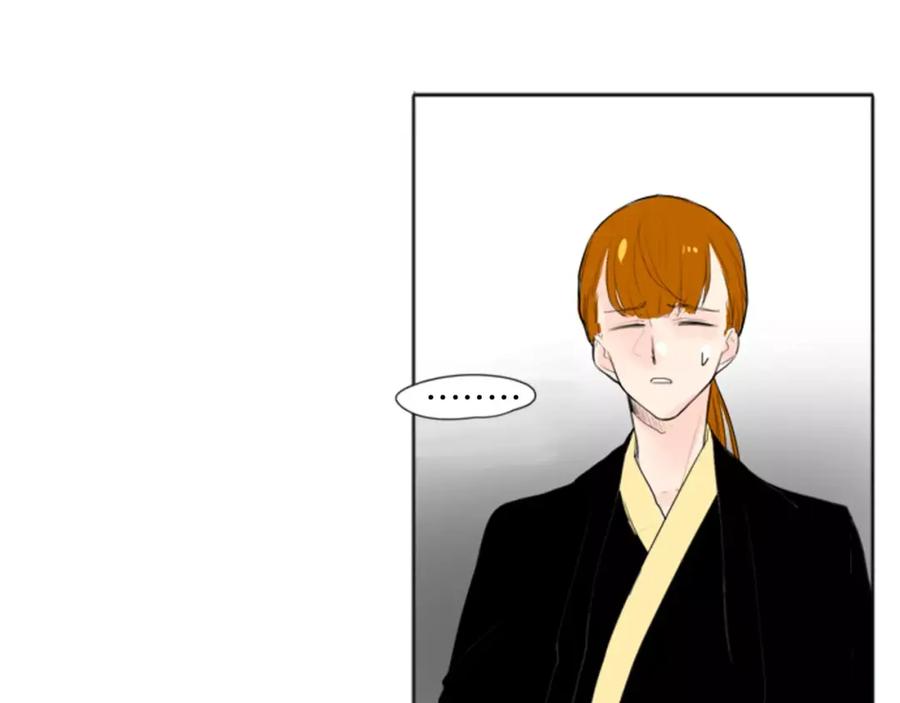 《狐狸的枷锁》第26话 怎么回事？ 第39页