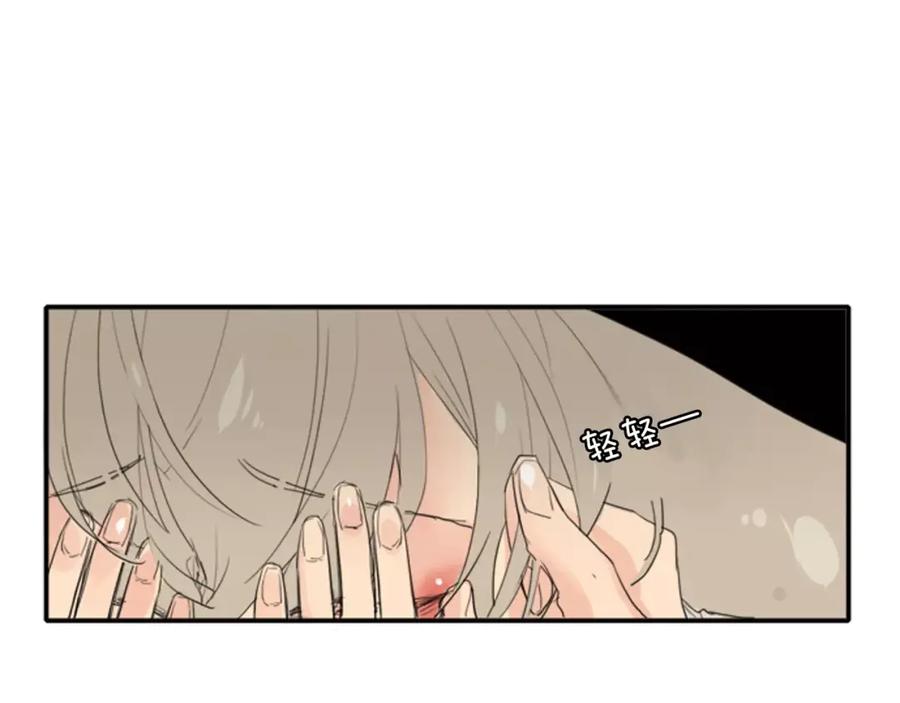 《狐狸的枷锁》第26话 怎么回事？ 第71页