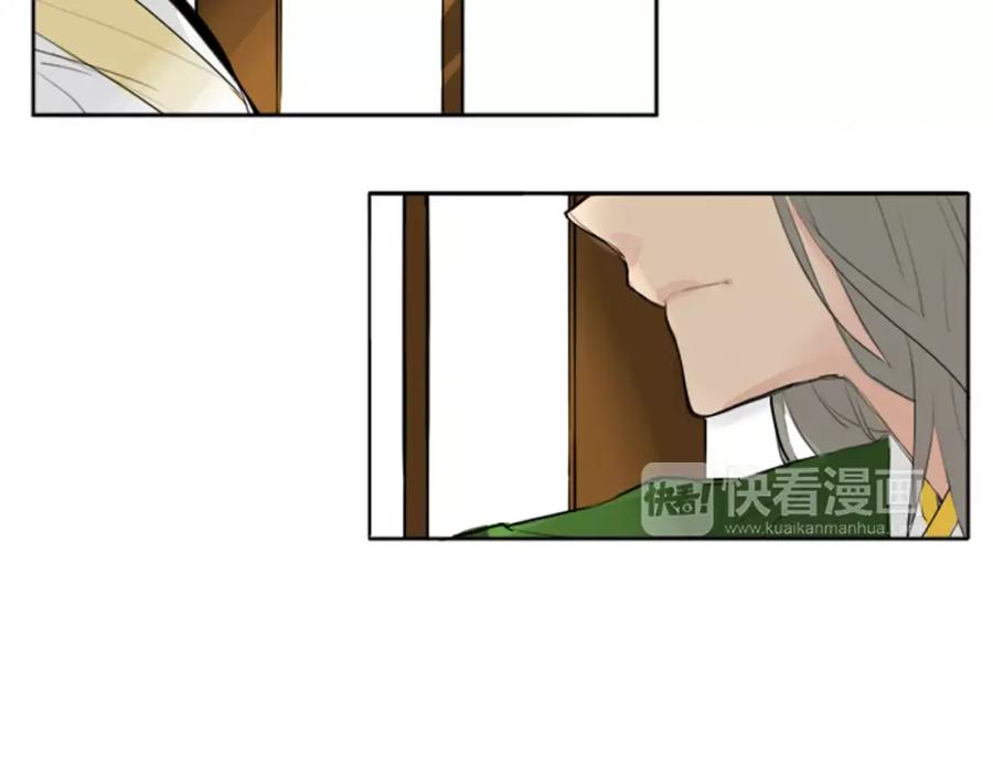 《狐狸的枷锁》第26话 怎么回事？ 第50页