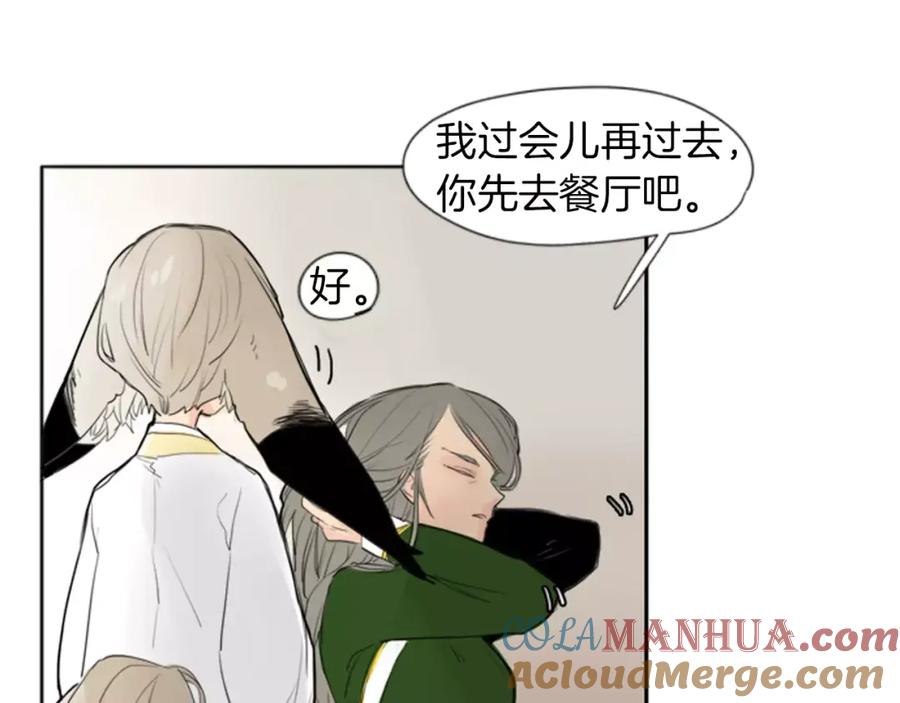 《狐狸的枷锁》第26话 怎么回事？ 第58页