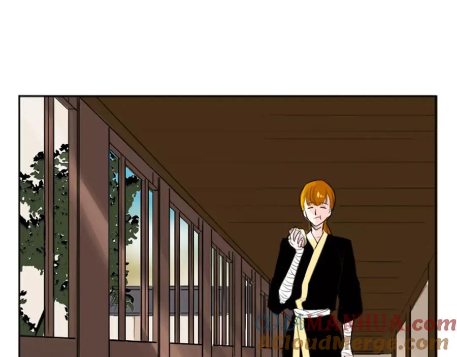 《狐狸的枷锁》第26话 怎么回事？ 第4页