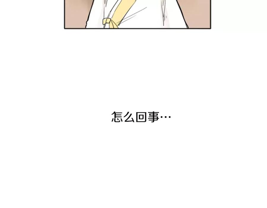 《狐狸的枷锁》第26话 怎么回事？ 第80页