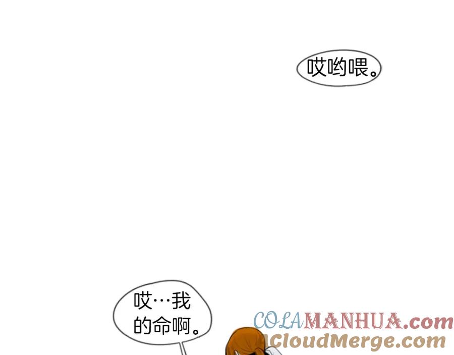 《狐狸的枷锁》第26话 怎么回事？ 第46页