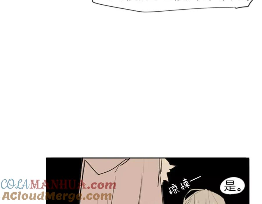 《狐狸的枷锁》第27话 辛苦费 第67页