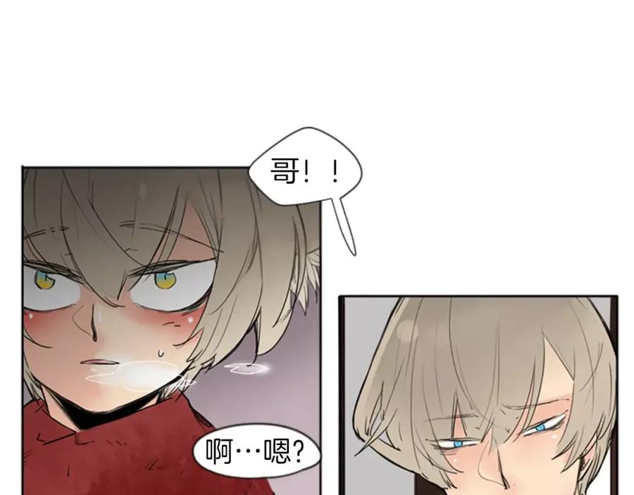 《狐狸的枷锁》第27话 辛苦费 第5页