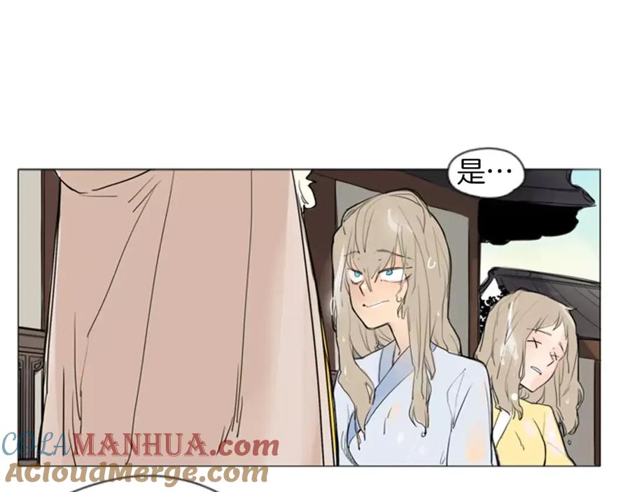 《狐狸的枷锁》第27话 辛苦费 第64页